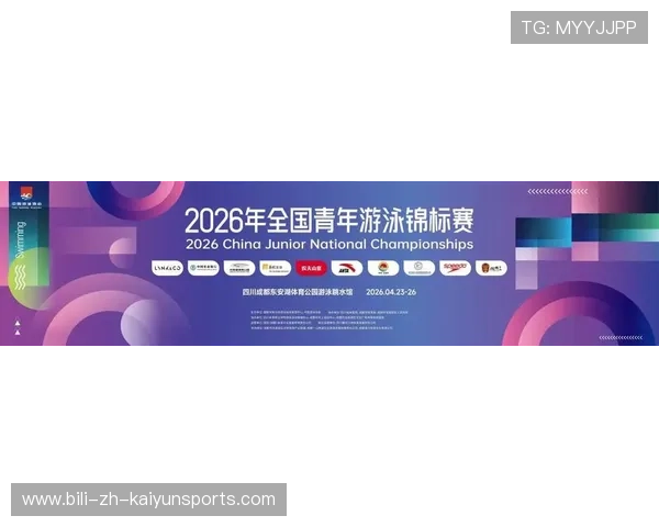 2026年游泳城市杯推广活动带动全民健身热潮，城市游泳比赛